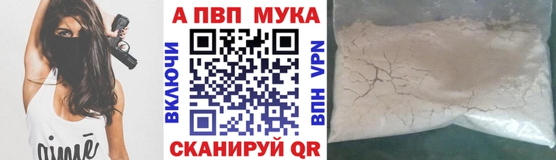 продажа наркотиков  blacksprut ссылка  Альфа ПВП кристаллы  Болотное 