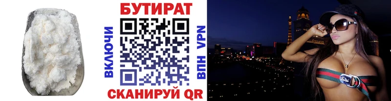 где купить наркотик  Болотное  БУТИРАТ жидкий экстази 