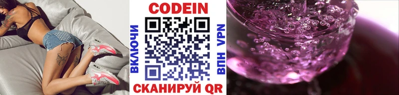 купить наркоту  Болотное  Кодеиновый сироп Lean напиток Lean (лин) 