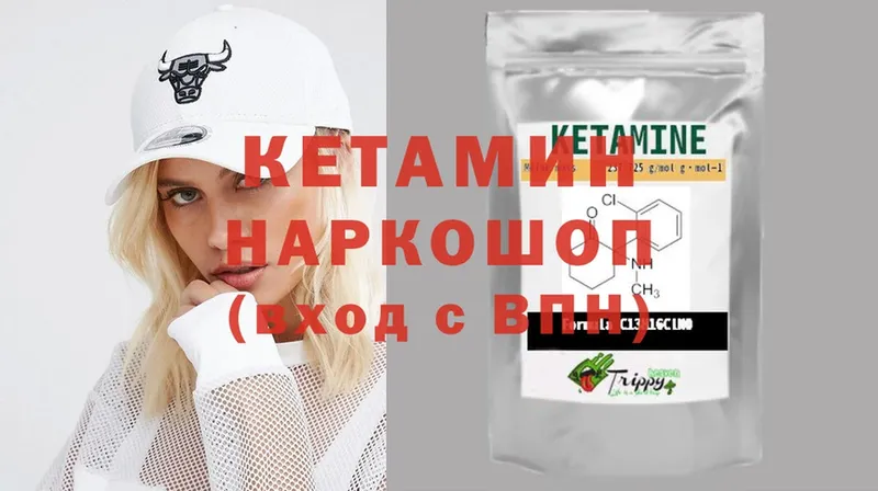 купить наркотик  Болотное  Кетамин ketamine 