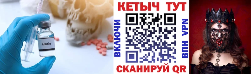 магазин Болотное Кетамин ketamine
