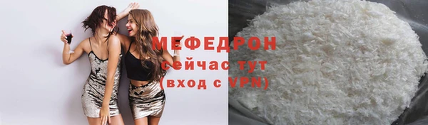 мефедрон мука Навашино