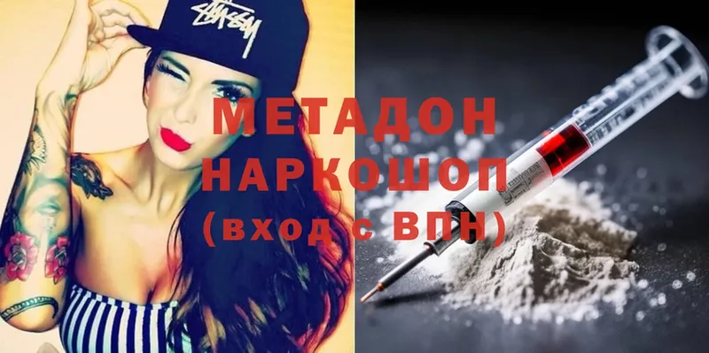 Метадон methadone  Болотное 