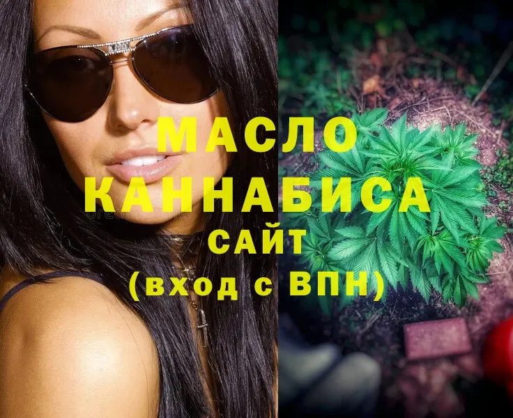 Дистиллят ТГК THC oil  мориарти клад  Болотное 