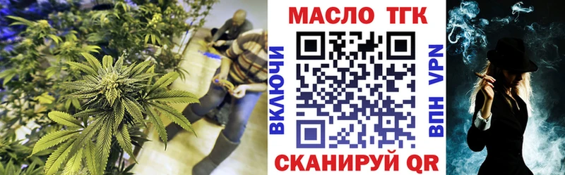 дарнет шоп  Болотное  ТГК вейп с тгк 
